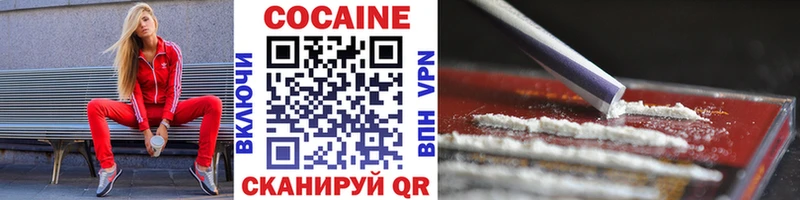 КОКАИН FishScale  Купить  Нерюнгри 