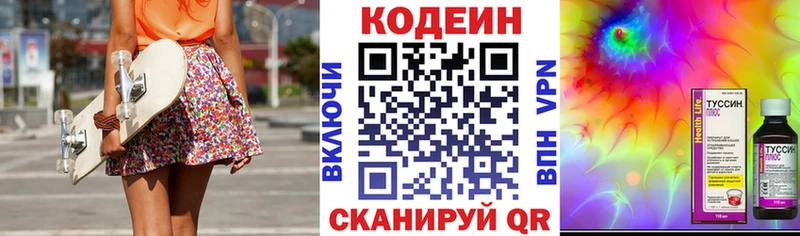 Купить закладки  Нерюнгри  Codein Purple Drank 