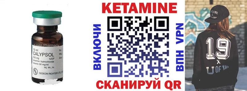 Кетамин ketamine  Купить закладки  Нерюнгри 