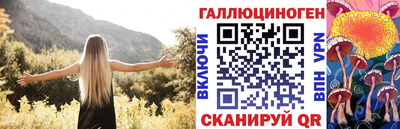 Галлюциногенные грибы ЛСД  Купить где  Нерюнгри 